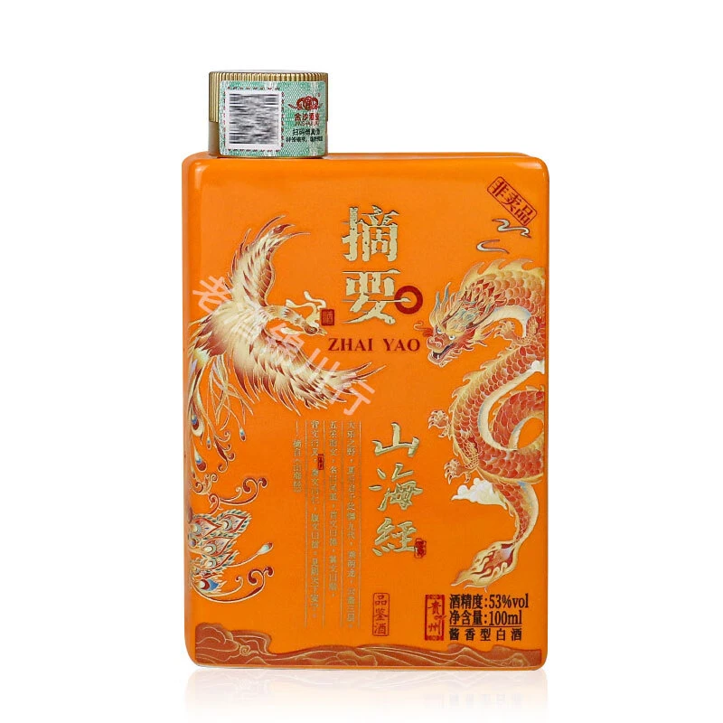 金沙回沙酒山海经小酒品鉴摘要酒100ml*1 53度酱香型小批量勾调