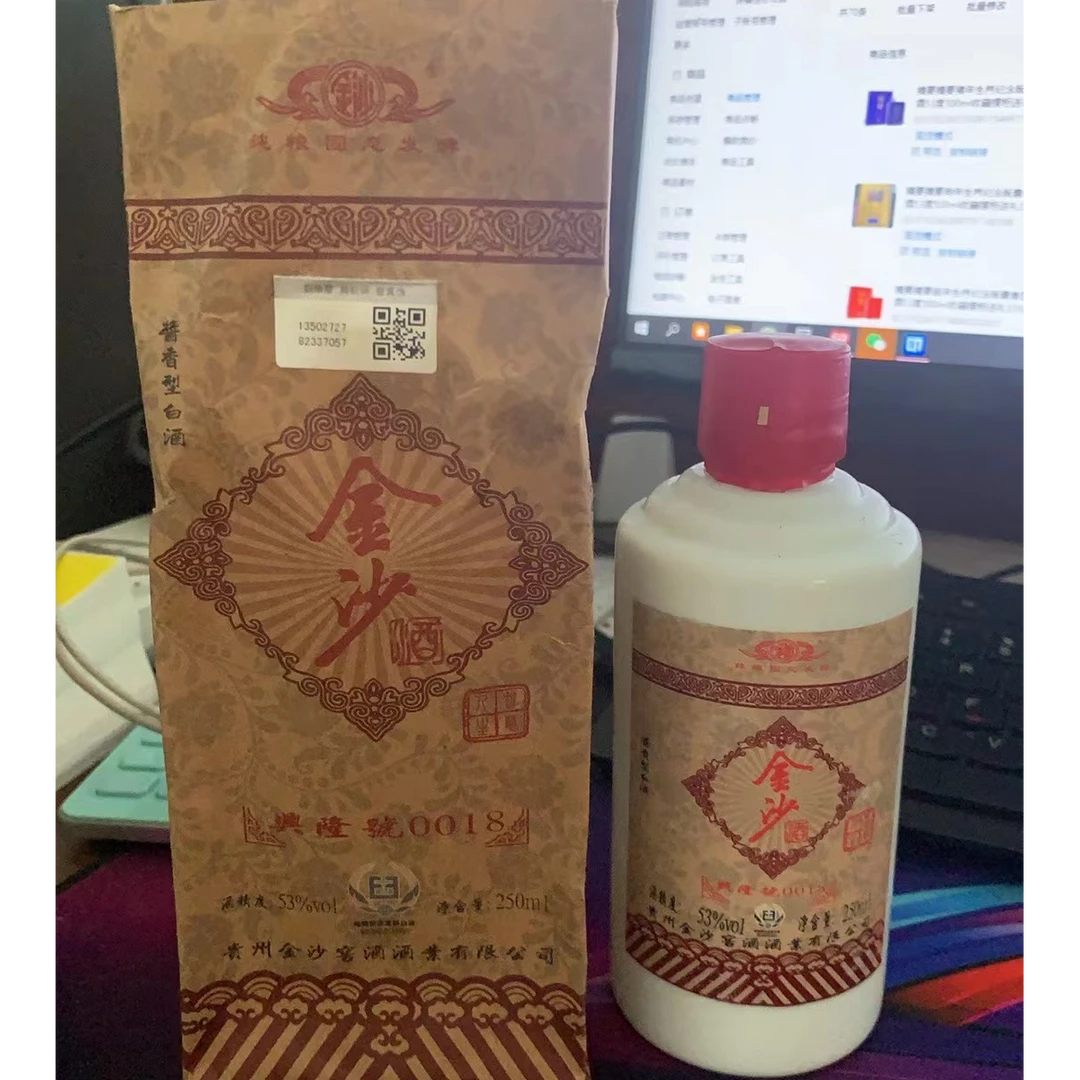 金沙金沙兴隆号0018 53度 250ml 单瓶装 口粮酒53%Vol