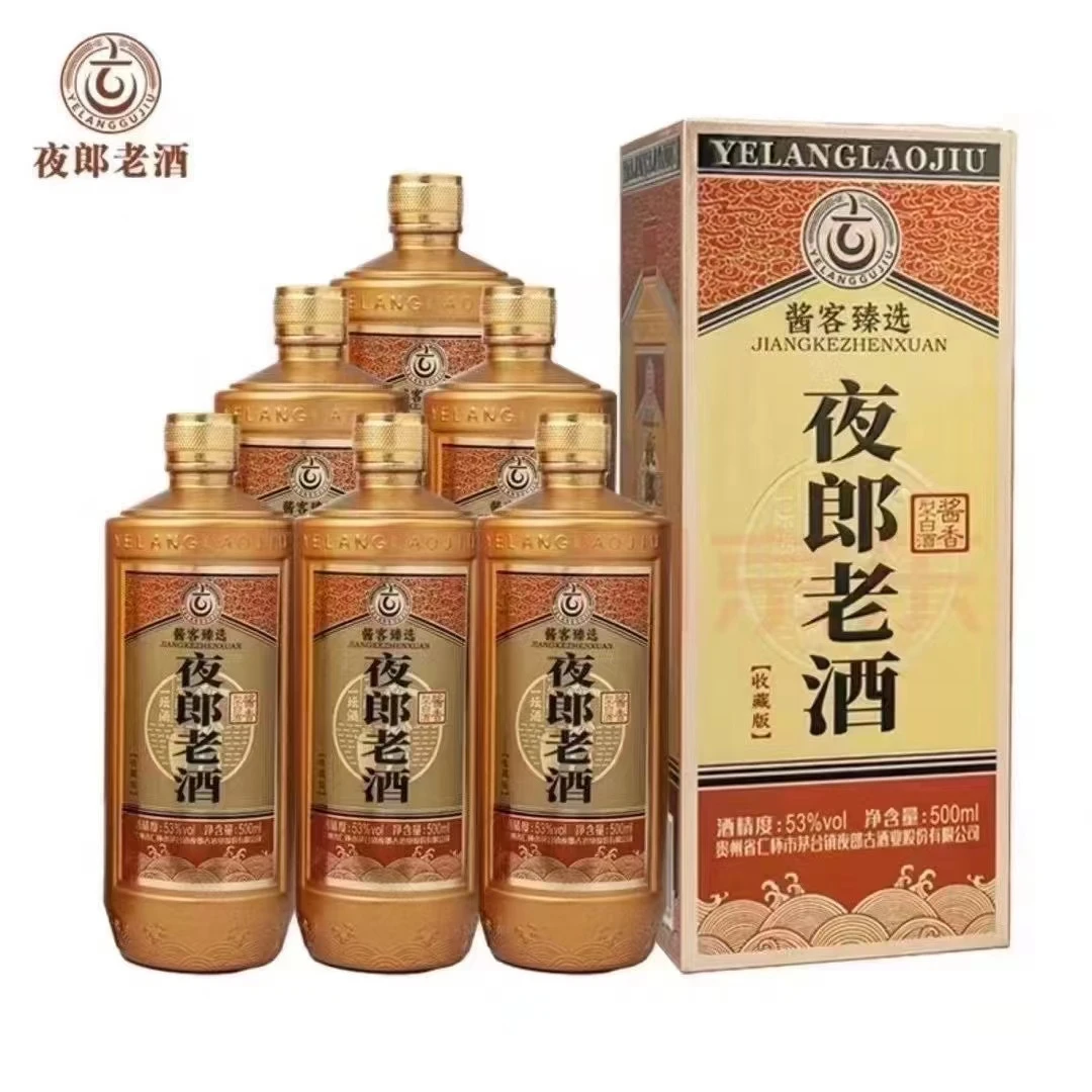 夜郎老酒酱客臻选收藏版 53度 500ml 整箱 酱香型 口粮酒53度