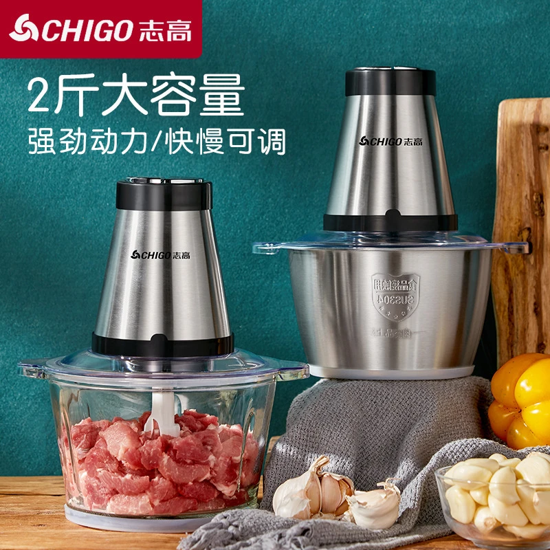 志高绞肉机家用电动多功能小型打肉馅碎菜搅拌料理饺子绞馅