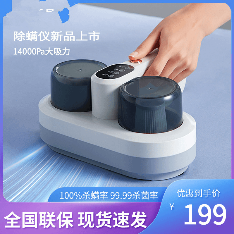 新款多功能双尘杯除螨仪紫外线灯珠超声波双拍打床上带线吸尘器