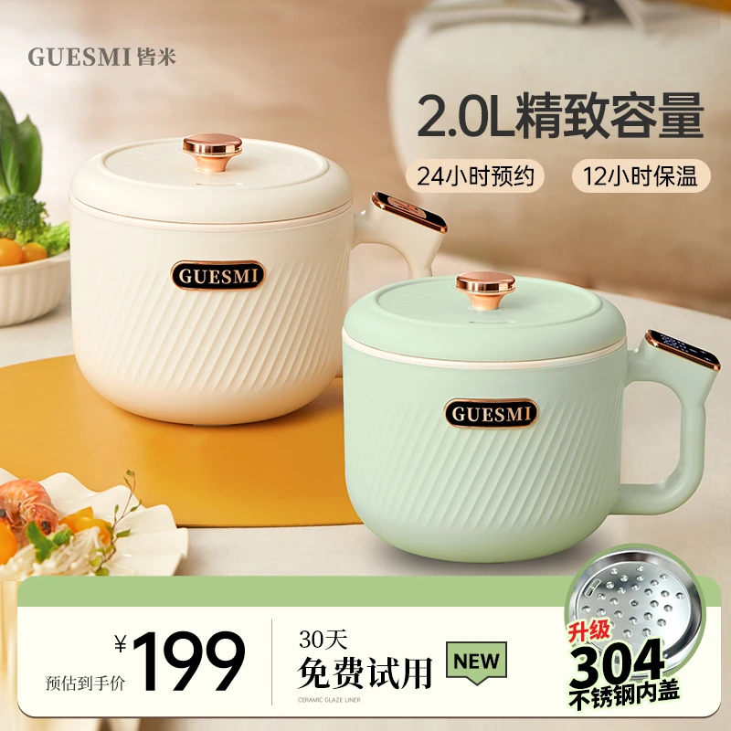 【出口正品】皆米电煮锅家用宿舍小电锅学生锅多功能料理锅小型炒锅