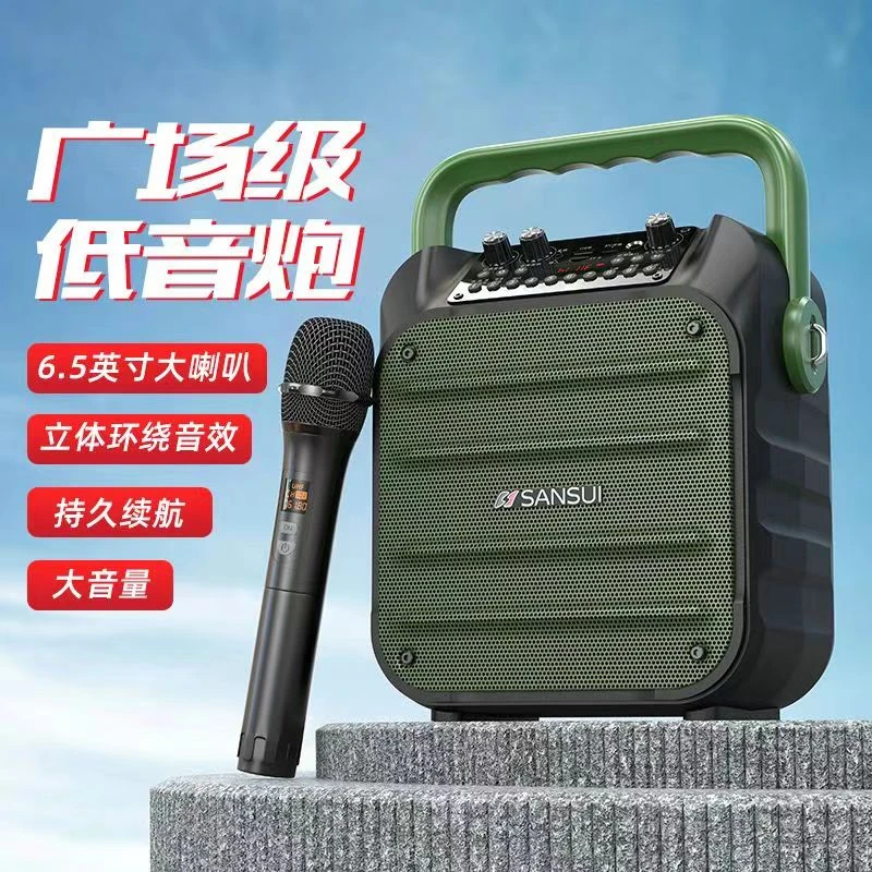 SANSUI/山水蓝牙户外大喇叭k歌声卡音响一体机低音炮广场舞音箱