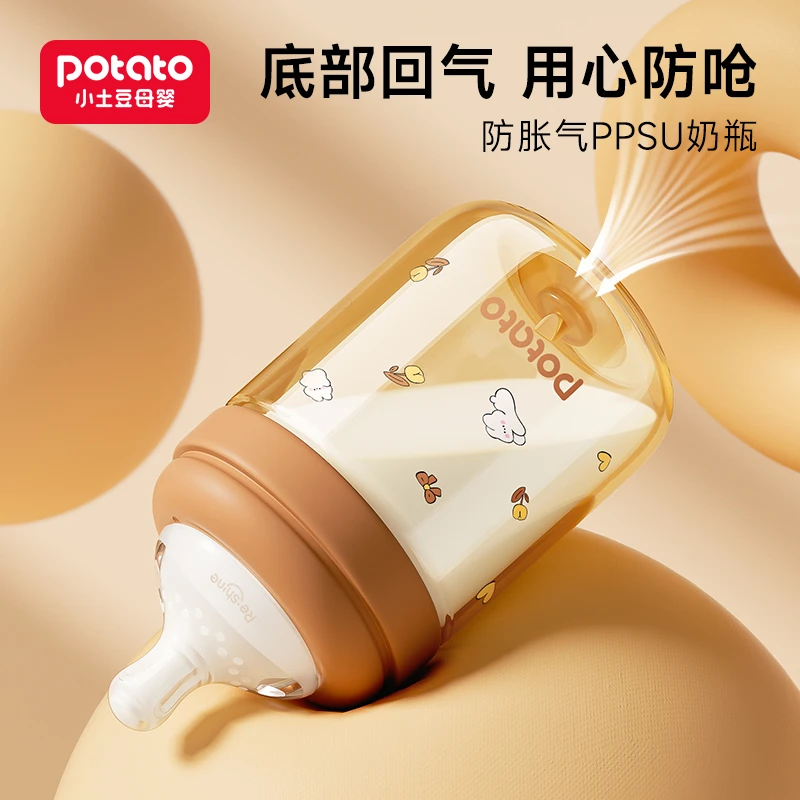 Potato/小土豆新生0到3个月初生ppsu婴幼儿防呛防胀气新生儿奶瓶