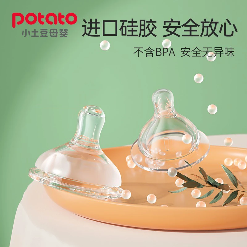 【通用奶嘴】 小土豆奶嘴仿母乳柔软防呛50mm宽口 XL云朵款单只