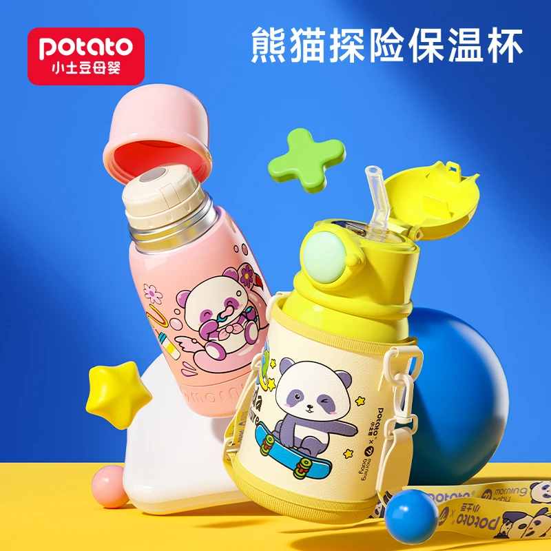 小土豆儿童保温杯吸管杯幼儿园小学生大容量背带喝水壶便携防摔