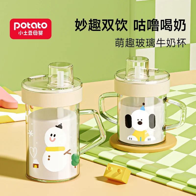 Potato/小土豆萌趣玻璃牛奶杯可爱家用喝水杯喝奶杯