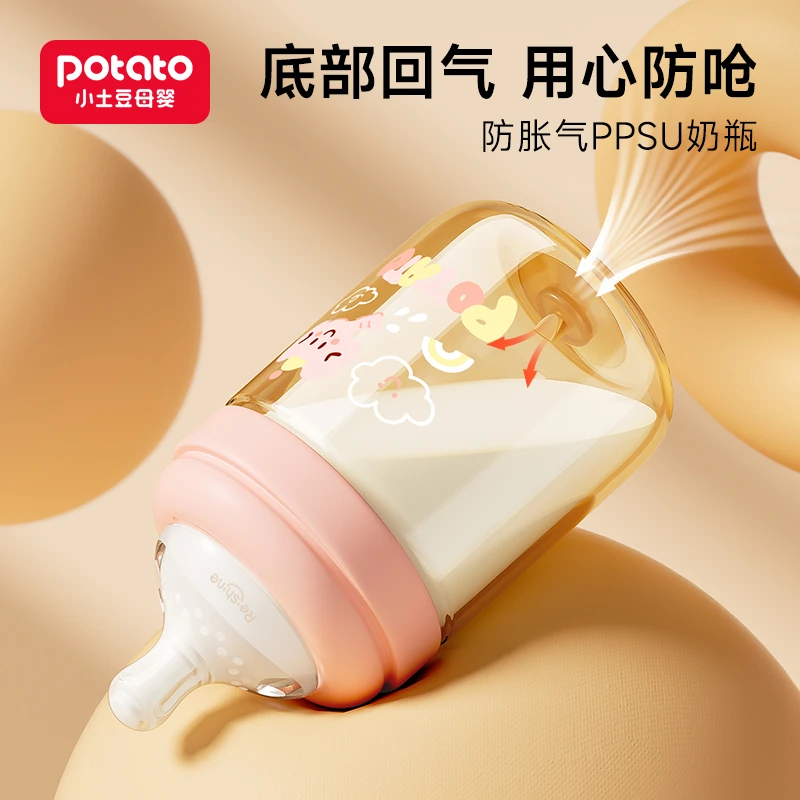 Potato/小土豆奶瓶新生儿PPSU初生宝宝防呛0到6个月以上仿母乳