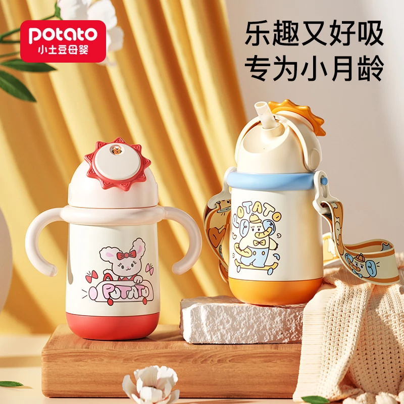 Potato/小土豆儿童保温杯婴儿水杯两用宝宝鸭嘴杯背带外出保温杯