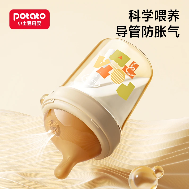 Potato/小土豆防胀气新生奶瓶0-1岁PPSU防漏防呛防胀气导管奶瓶