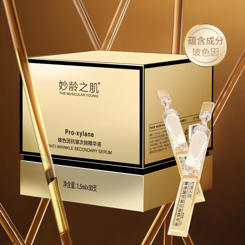 THE MUSCULAR YOUNG妙龄之肌玻色因抗皱次抛精华液