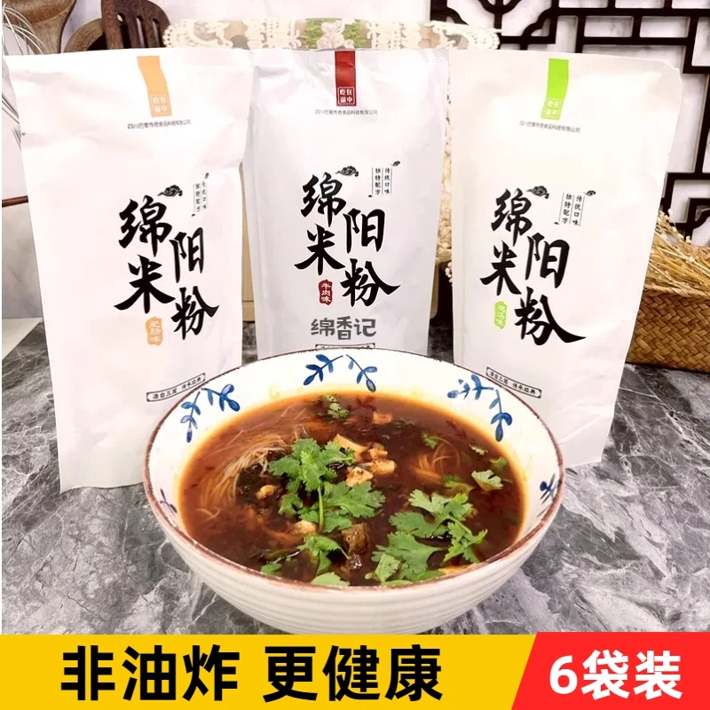 吃在途中四川绵阳米粉正宗麻辣牛肉肥肠鸡汤米线四川正宗绵阳米粉