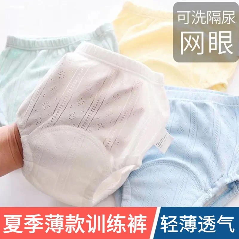 如厕训练裤男宝宝婴儿女儿童隔尿裤夏天戒尿不湿神器可洗内裤防水