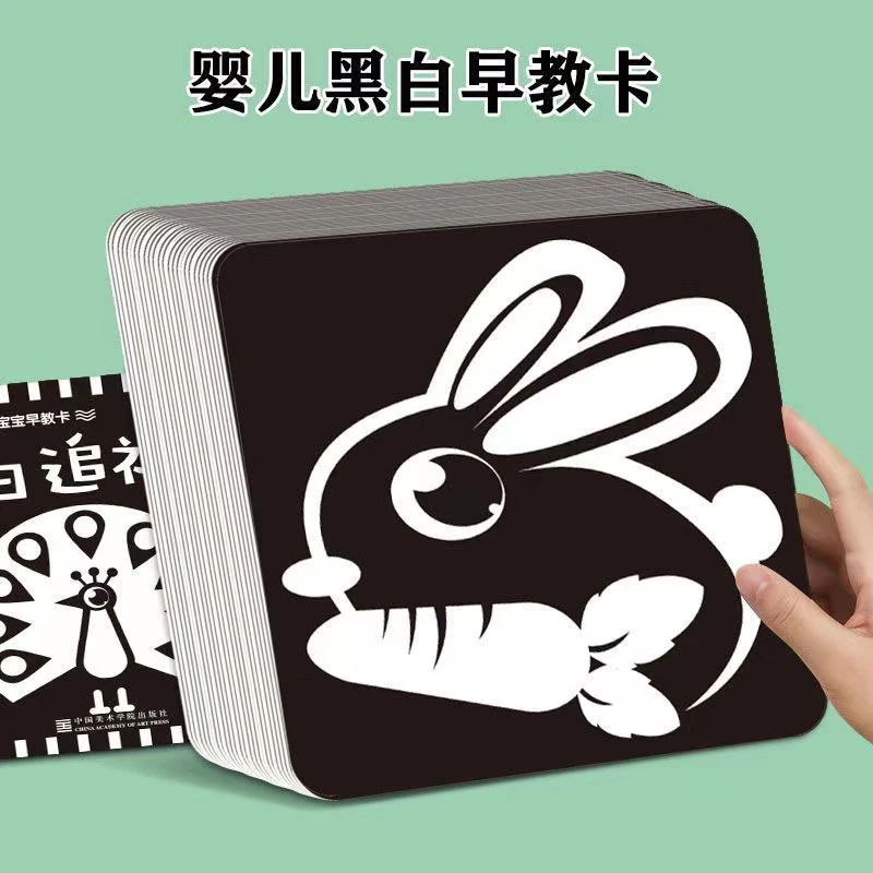 宝宝黑白卡片新生儿早教卡幼儿启蒙彩色认知卡视觉激发黑白卡