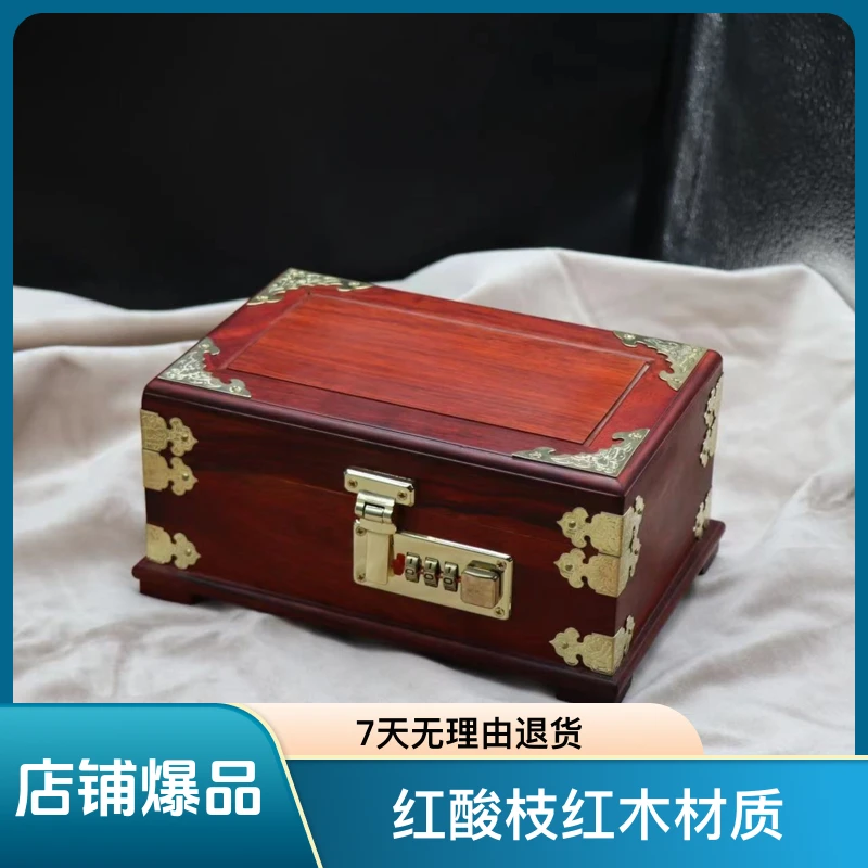 红酸枝红木首饰盒镶铜密码锁20公分 自用送礼礼盒高档摆件收纳盒