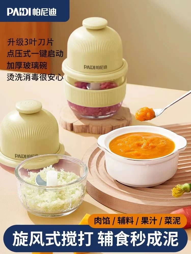 【新疆包邮】电动料理机多功能家用电动蒜泥机捣蒜器打泥神器