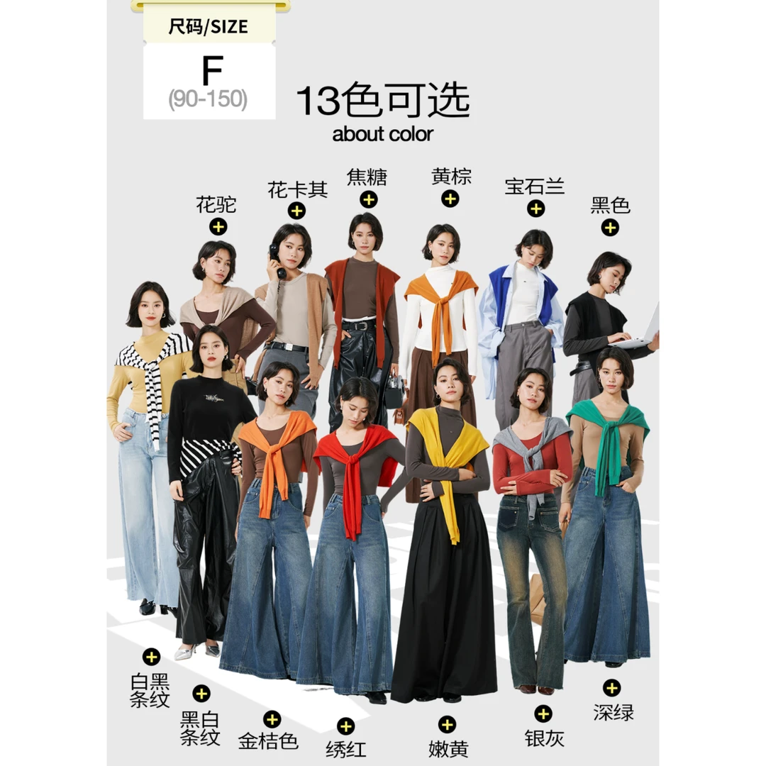 【岳姐姐专属】秋冬新品搭配系列女士绵羊毛时尚披肩四季打底2036