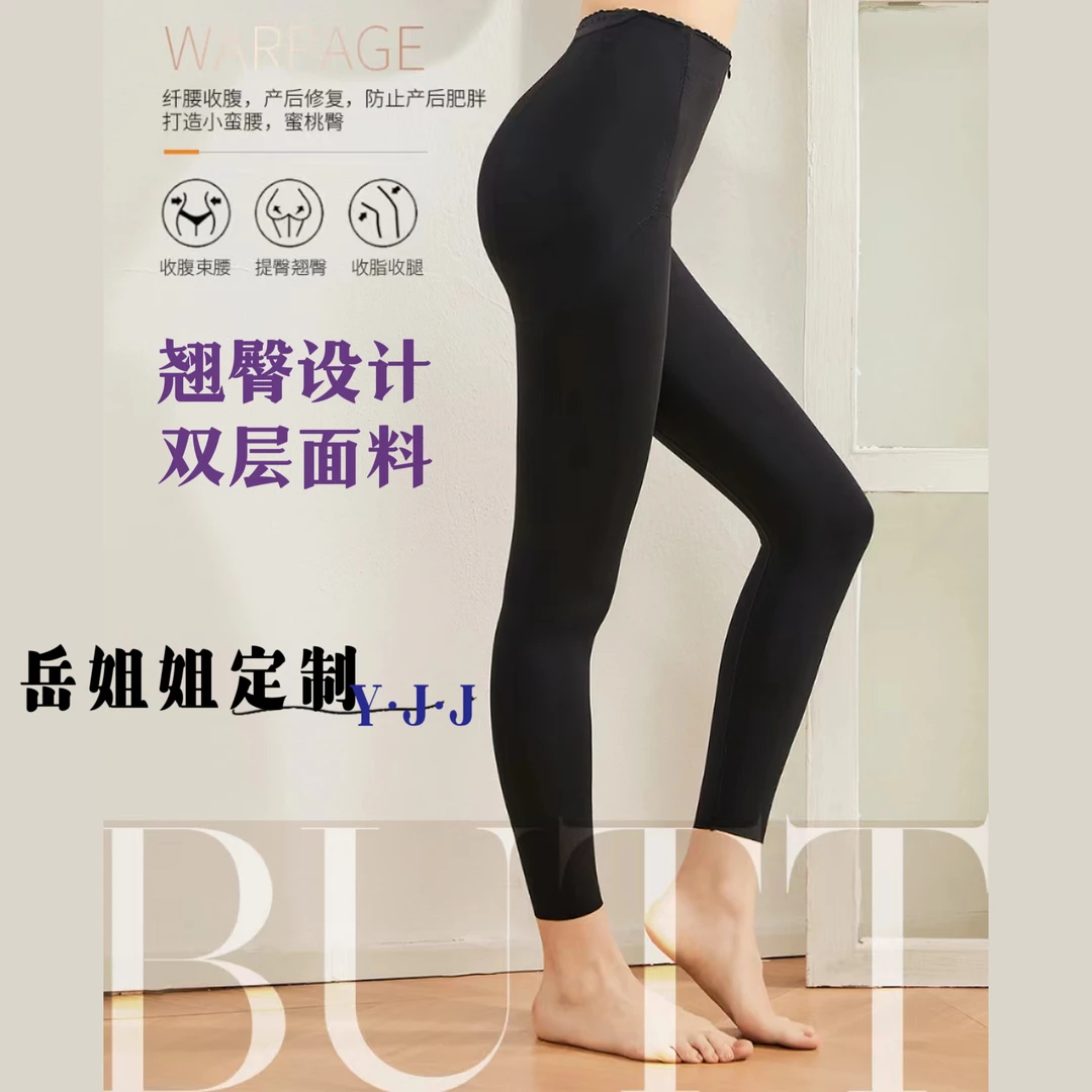 加绒腰精裤【岳姐姐定制】3.0双层磨绒收腹翘臀塑型显瘦打底裤9088