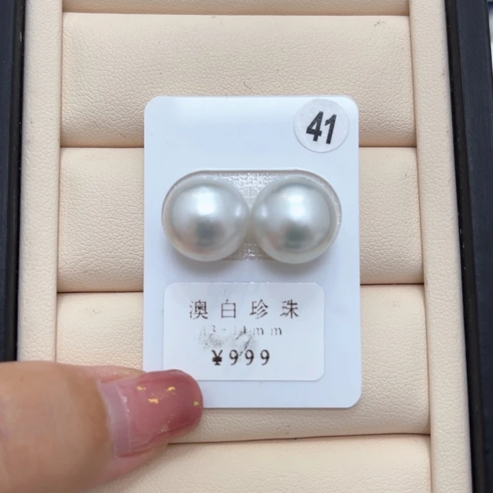 海水珍珠裸珠13-14未镶嵌