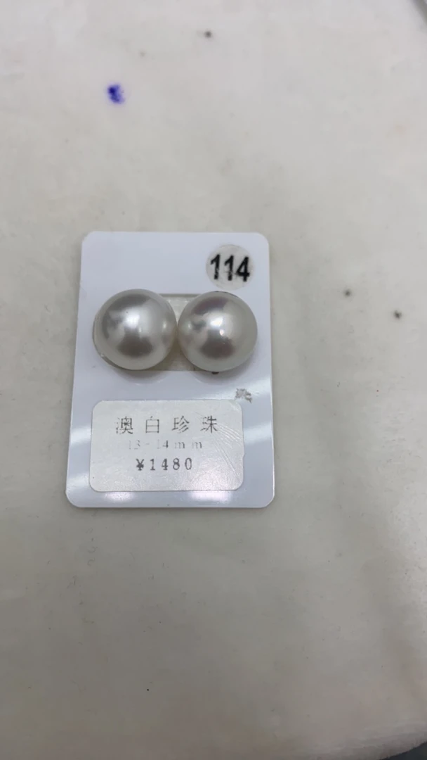 澳白珍珠对珠白色珍珠