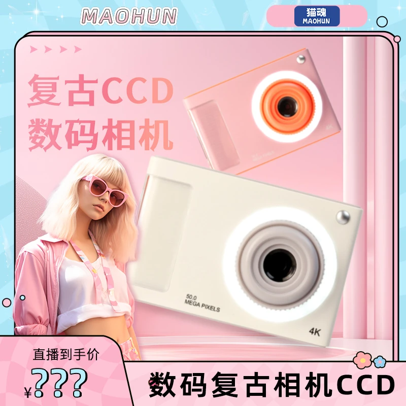 猫魂猫魂复古玩具CCD多功能相机拍照相机高清学生CCD孩子相机玩具