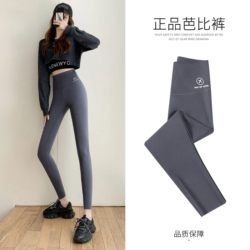 打底裤九分防走光女秋季显瘦紧身居家裤高腰裤外穿薄款瑜伽芭比裤