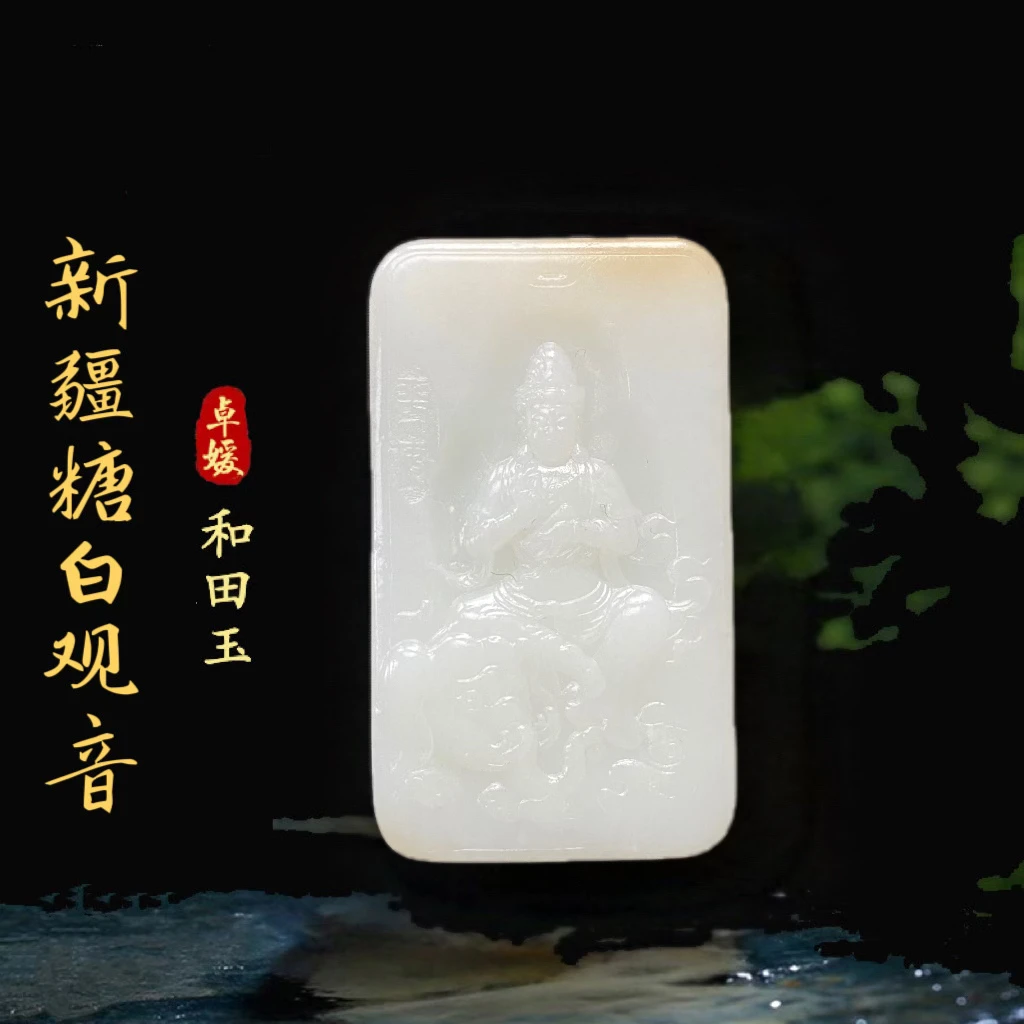 新疆糖白和田玉生肖龙普贤守护神生肖蛇守护神观音菩萨男士吊坠