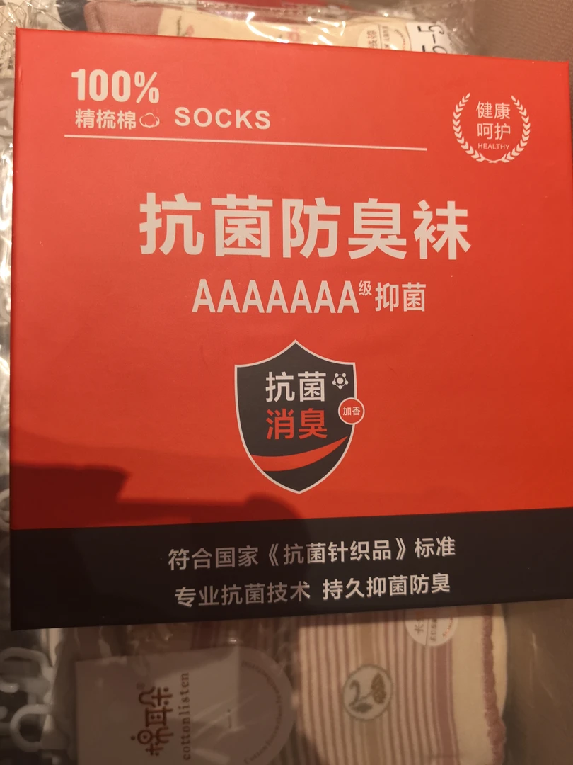 《木沐轻奢女装》船袜十双装