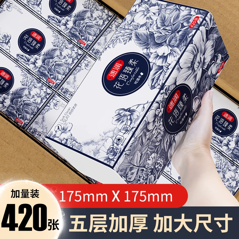 速润420张大包抽纸巾面巾纸整箱批发纸抽家用纸巾干湿两用家庭装