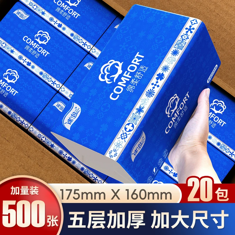 速润加量500张大包抽纸巾面巾纸整箱批发纸抽家用纸巾纸干湿两用