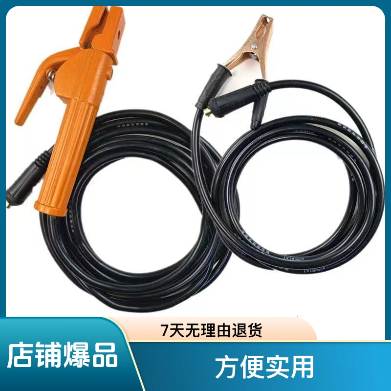电焊机家用焊把线套装焊机配件电缆线电焊钳成套