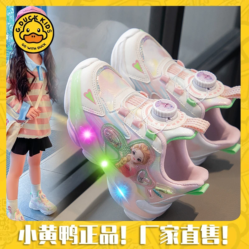 【小黄鸭淘淘】女童鞋子2024春秋款儿童发光运动鞋旋转纽扣女孩公主