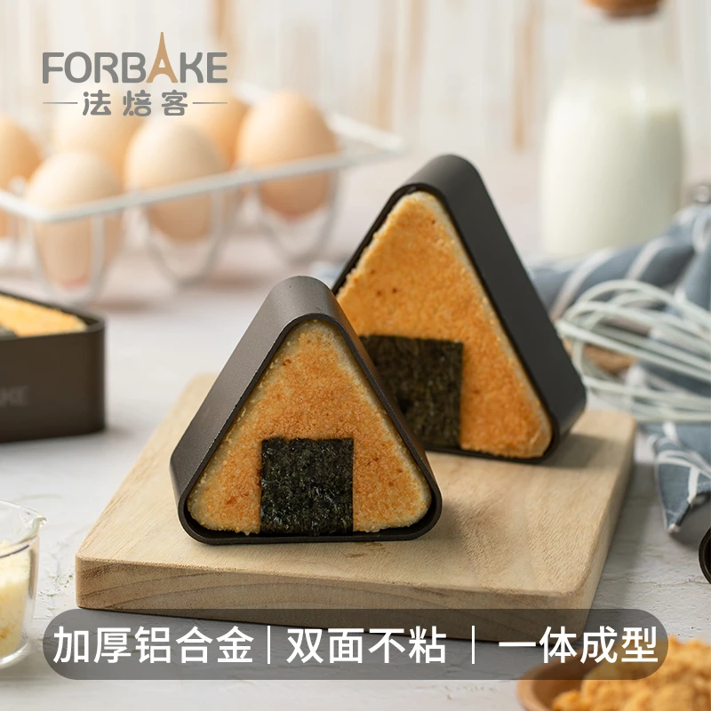 法焙客三角形饭团一体模具低糖双面不沾家用加厚三角面包模粽子模
