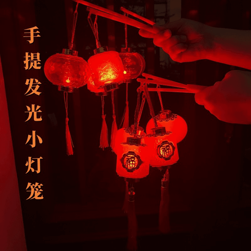 新年儿童手提灯笼led发光手提小灯笼挂饰福字灯笼春节元宵节装饰
