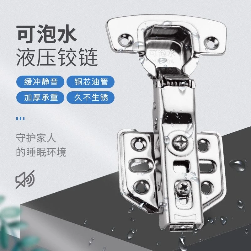 厨房家装推荐2.0加厚可泡水合页不锈钢衣柜门静音液压阻尼铰链