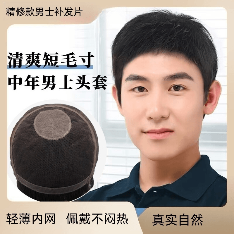 假发全真发男士假发全头套真发短毛寸3D轻薄透气中老年假发短款男
