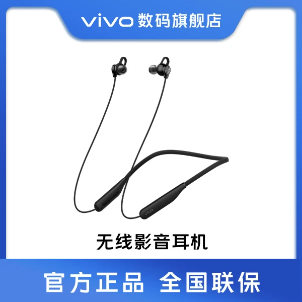 vivo 无线影音耳机夜色颈挂蓝牙运动跑步降噪黑色续航蓝牙耳机