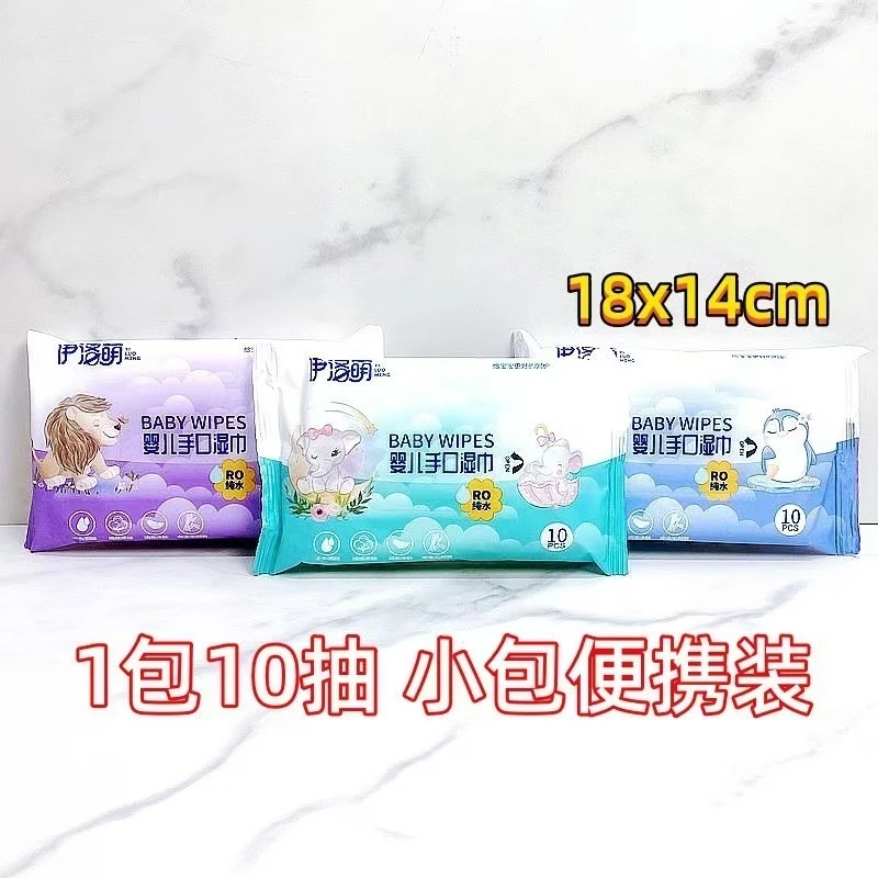 【赵赵家】伊洛萌小包湿巾纸手口清洁湿巾纸 一次性加厚便携装