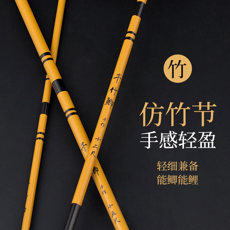厂长福利 鲫鱼高碳素鲫鱼钓鱼竿超轻超细鲫鱼竿长节台钓竿钓鱼竿