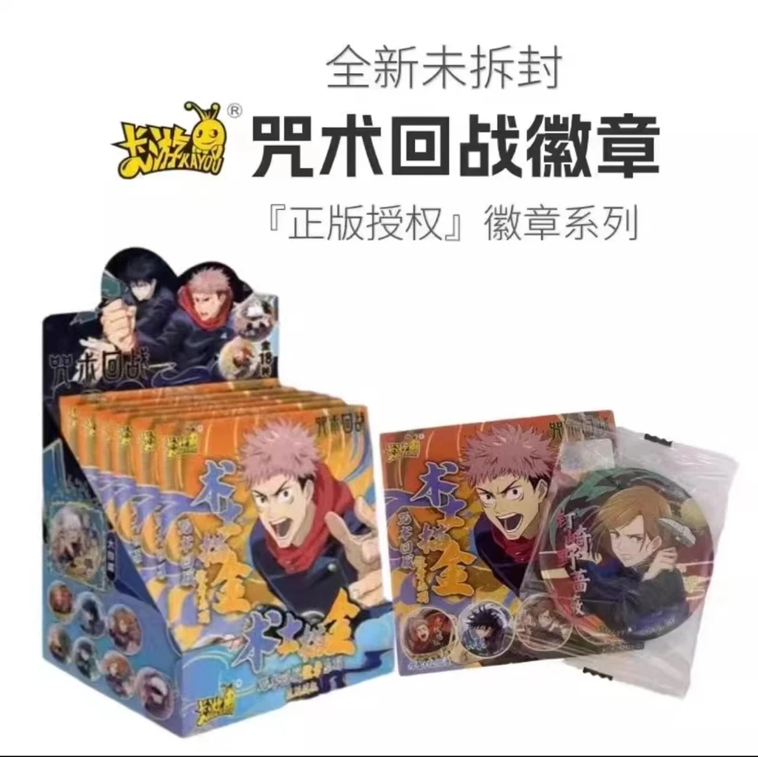 【正版授权】卡游 咒术回战术士描金吧唧徽章盲盒（主播代拆）