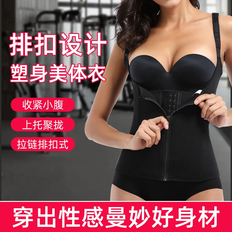 束身衣女美体塑形运动暴汗拉链式束腰背心收腹吊带上半身塑身衣