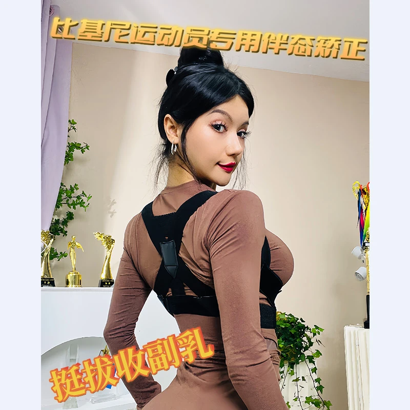 【吾音老师专属】背部矫正隐形矫姿带女纠正坐姿塑形神器健身美背带