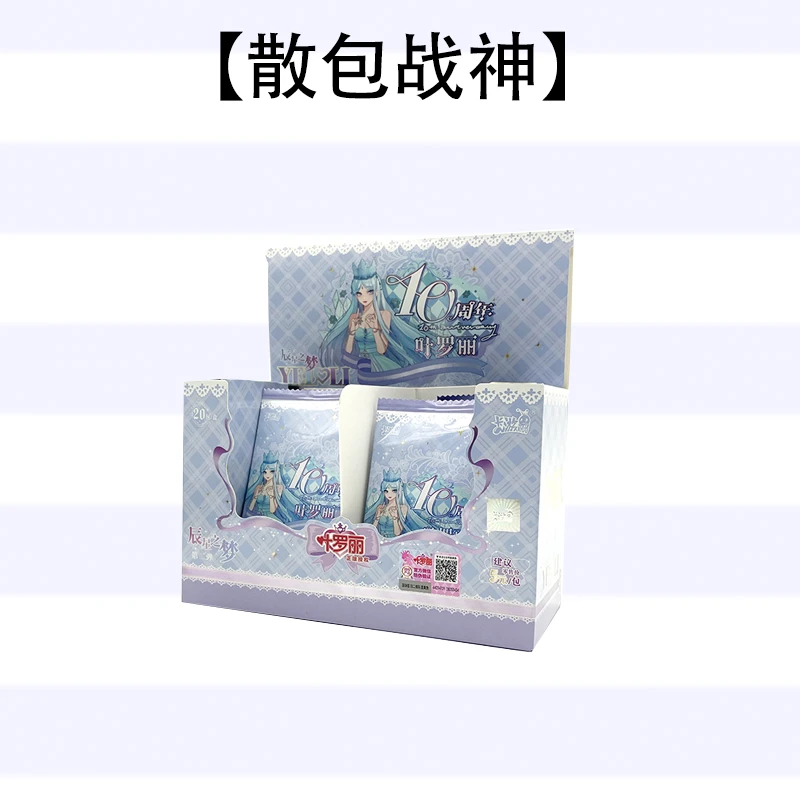 【散包战神】正版卡游叶罗丽卡牌典藏卡拆盒辰星包2代SP卡片