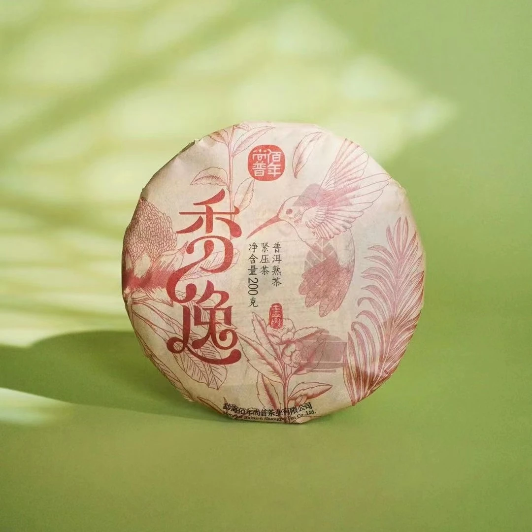 2022年佰年尚普【秀逸】陈香糯感古树普洱熟茶勐海 小普洱茶熟茶饼