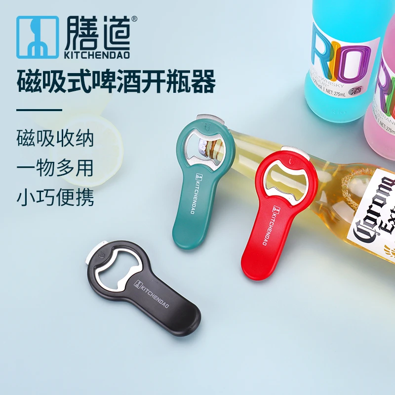 膳道带磁吸式啤酒开瓶器多功能冰箱贴磁吸开酒瓶盖起子创意起瓶器