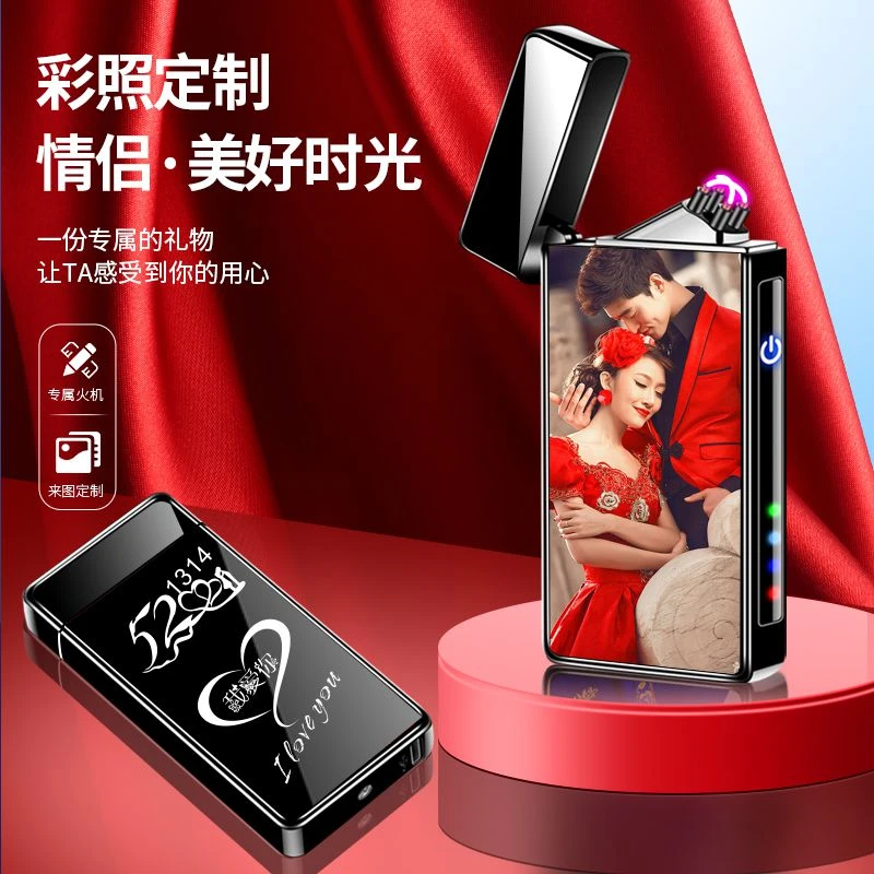 指纹感应双电弧打火机充电防风创意个性定制照片七夕礼物送男朋友