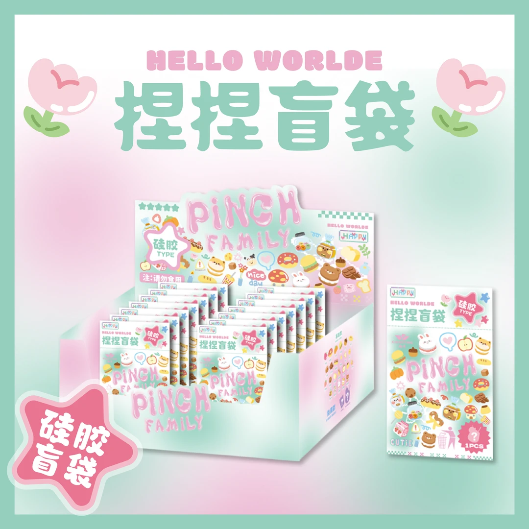 网红小黄豆同款硅胶捏捏盲袋