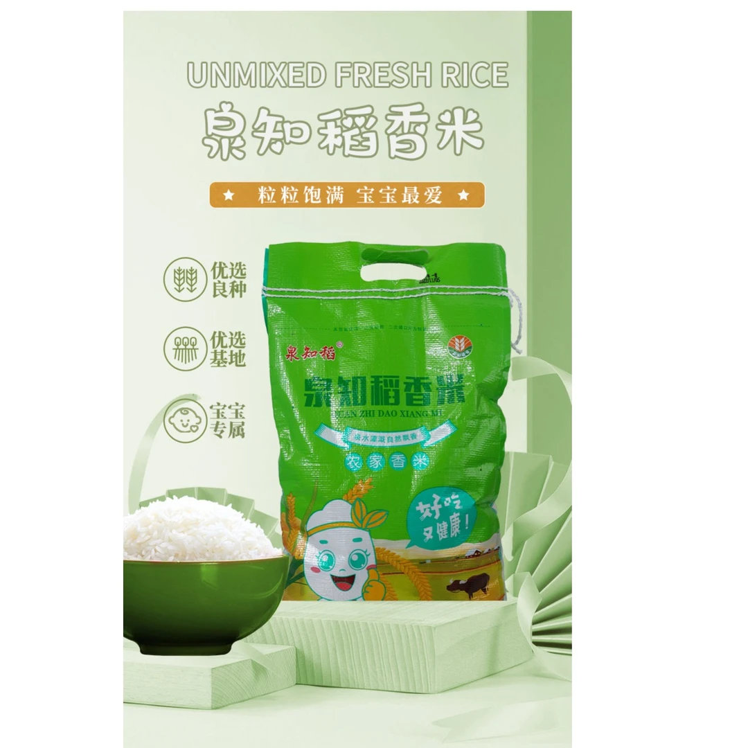 泉知稻【农家香米10斤实惠装】湖北长粒香米山泉水灌溉清香新米饱满
