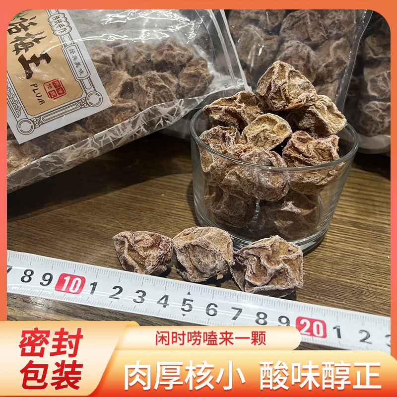 正宗九制话梅王甘草酸甜泡水话梅干孕妇零食新兴特产爆款袋装