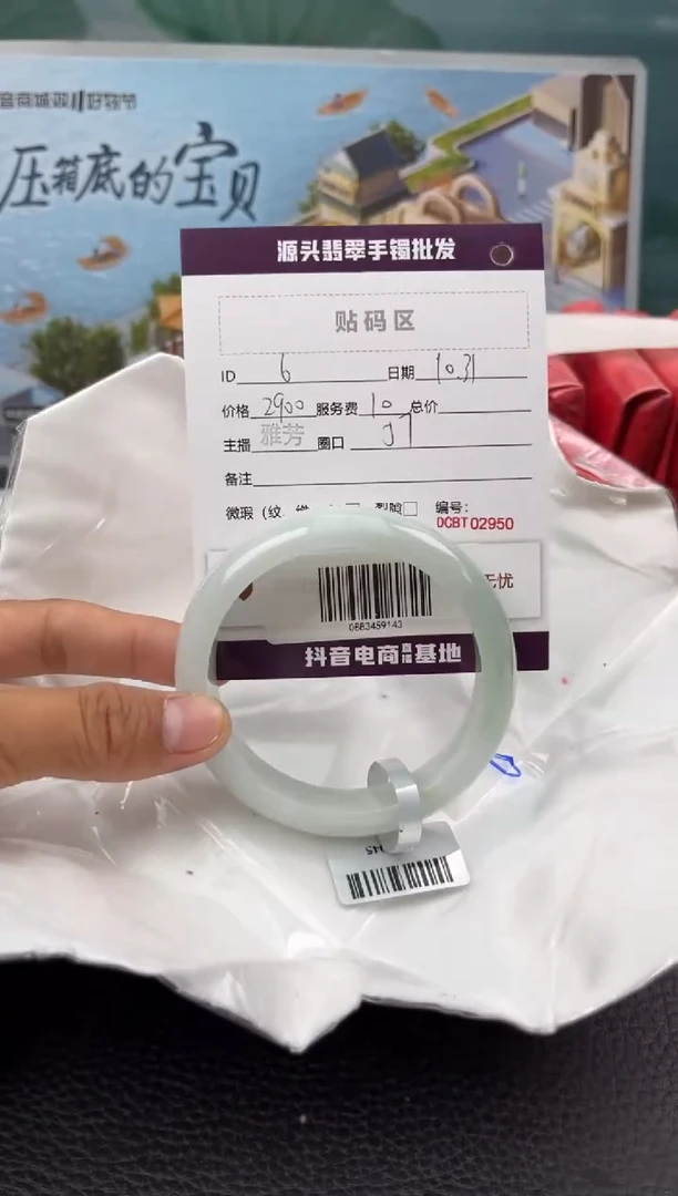 【闪购商品】翡翠手镯未镶嵌翡翠手镯(天然性）6